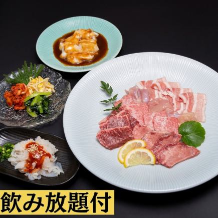 【飲放題90分付・6000円・スギモト焼肉コース】 名物生タン、和牛カルビ等王道メニュー！