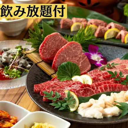 【飲放題90分付・9000円・極(きわみ)焼肉コース】 スギモト自慢の和牛など希少部位を厳選!