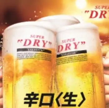 我们提供多种饮品，包括生啤和高球鸡尾酒！