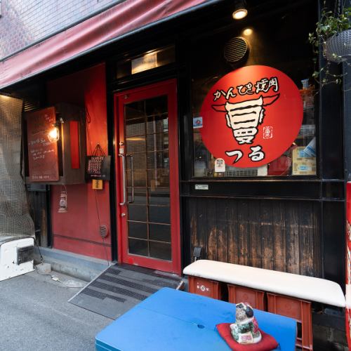 駅近で気軽に焼肉