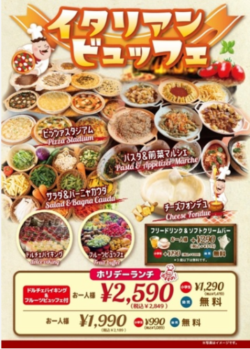 日曜ランチ