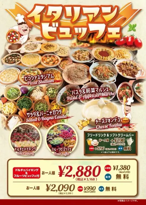 ピッツェリアマリノ イオンモール伊丹昆陽店【公式】