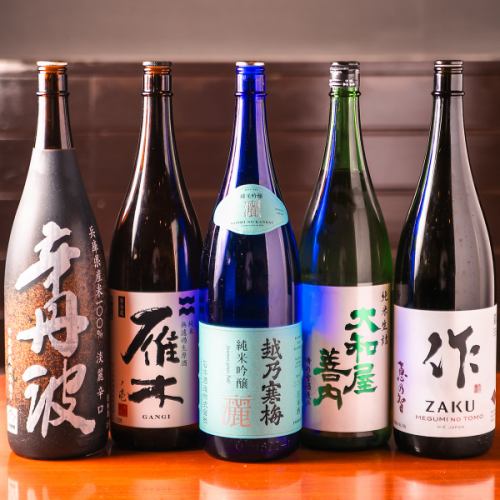 当店自慢の『日本酒』！
