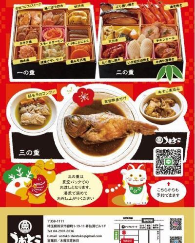 再过几天就到新年了。
我们在四月份就准备好了明年的新年红包。我去了大约 10 家金融机构兑换货币。
从明年年初开始，我会尽量避免得流感。

今天还有一项公告。

・新年菜肴只剩几道了
你还来得及！即使人数超过了计划，我们也会采取措施！
我们接受通过社交媒体或电话进行的咨询。

・关于新年假期营业时间
~12/29 → 正常营业时间
12月30日 → 因准备新年食品而暂停营业
12月31日 → 新年食品配送时间：上午10点至下午3点
*如果您无法在下午 3:00 前送达，或者您没有联系我们，则送货日期将改为 1 月 1 日。
1/1 → 下午2点至晚上10点营业
1/2 → 下午 4 点至晚上 11 点营业
1/3 → 下午 4 点至晚上 11 点营业
1/4~1/9 → 关闭

・当前预订状态
12/22 → 空
12月23日 → 已订满
12月26日 → 吧台仅剩3个座位
12月27日 → 有货
12/28 → 除了榻榻米房外，所有房间均可入住。
12/29 → 除桌位外，所有座位均有空位。

昨天，我们首次遇到了两起无故取消预订的情况。
我尝试打电话联系他们，但是一直打不通，所以我不得不取消订单。
我们目前拒绝接受任何其他预订或咨询。
我理解取消行程可能有多种原因，例如健康问题或家庭情况，但如果您需要取消行程，请与我联系，我将不胜感激。