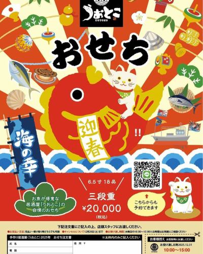 多亏了你们，我们今天的房间已经订满了。
应该会在今天晚些时候发布，届时我们会第一时间在新闻报道中通知大家。

我们收到了来自 Uchu Brewing 的 Eternal Forest。
我们将从今天开始提供这项服务。它超级丰富！

今天我们要烹煮北海道的巨型雪蟹。
我会把它削皮，然后像往常一样端上桌。

新年菜肴的预订已经相当满了。
如果你还没做，赶紧去做吧！
售完即止。