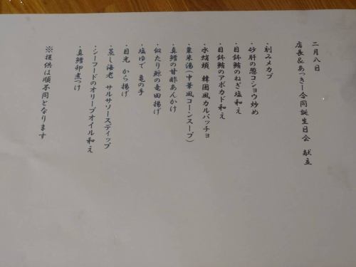 今日はイベント営業です!
15時開店です!
店長の一番好きなクラフトビールが、注ぎ放題です!
クラフトビールの飲み放題にすると、普段とは違うメニューを提供いたします。
順番にお出しするのではなく、お客様の状況を見ながらお作りします。
全て個別盛でお出し致します。
15時からのカウンター席は満席となりましたが、ほかの時間帯・席は空いております。
ついでに新潟県産オオクチイシナギ103kgの頭だけ仕入れてきました。
頭だけで30kgくらいあります。
ほほ肉・アゴ肉・カマ等をこれから取り出します。