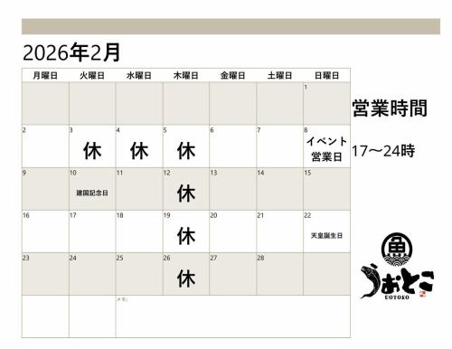 2月の営業カレンダーです。
3~5日まで店長九州出張のためお休みです。
8日はイベント営業です。
2月は店長・あっきーの誕生日月です。
なので2人の飲みたいビールと食べたいものを用意して、皆様と美味しさを共有したいと思います。
・店長大好き craftrock様のオルタナティブIPAを、サーバー増設してセルフ飲み放題!
・料理は大皿でお出しして、ビュッフェスタイルで
・試作の魚料理を小皿で提供
ざっくりこんな感じです。
明後日土曜日はよやくでぼぼ満席ですが、今日はゆとりがあります。