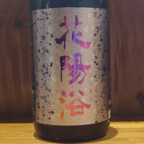 我好久没去花屋吹了!
我今天早上排了两个小时的队才买到它!
这是花屋吹直压大町纯米大吟酿未过滤未杀菌清酒。
从今天开始供应。
我还获得了一条大口石斑鱼(重达 116 公斤!)的项圈。
它面积很大,似乎不可能全部卖出去。
所以我们将以500日元的价格供应烤鱼颈肉(分量相当大)。
我们也供应炙烤刺身。
看来我们明天开始就会受到台风的影响。
趁今天不下雨,你应该喝杯花屋吹!
#可以喝花吹的地方 #精酿啤酒 #生鱼片 #UOTOKO #花吹 #大口石斑鱼 #居酒屋 #新所泽