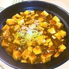 麻婆豆腐(辛さ：★★)