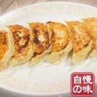 豚肉焼き餃子(6ケ)