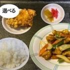 酢豚定食