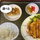 油淋鶏定食