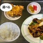 味噌ナス定食