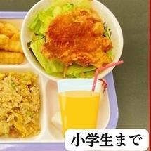 お子様セット