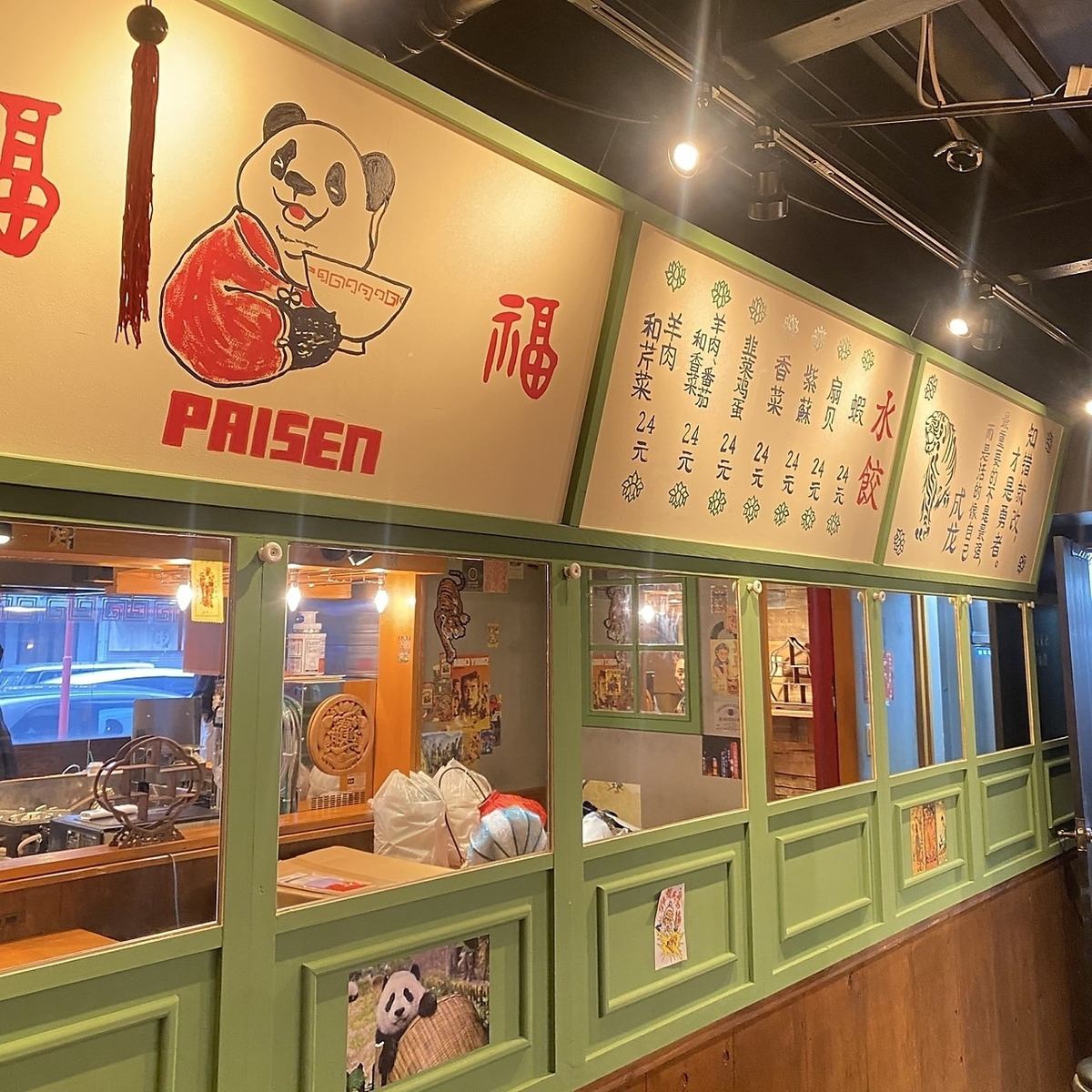 본고장 중화를 맛볼 수 있는 가게♪