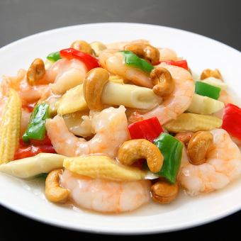 Stir-fried shiba shrimp and cashew nuts / stir-fried shiba shrimp and seasonal vegetables
