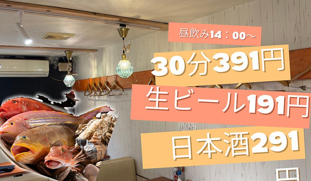 밤의 선술집은 니혼슈 1합 490엔(부가세 포함)!!종류 풍부한 일본술을 부담없이 마셔 비교!!점심은 320엔으로 예약해 주세요