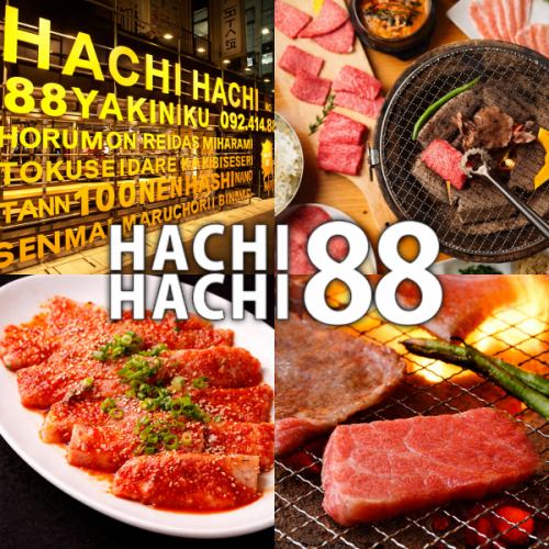 3980円～絶品焼肉コース