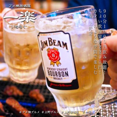 飲み放題もございます◎