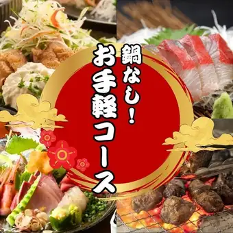 【平日限定】(お手軽コース!鍋なし)ゴロ焼き・チキン南蛮・海鮮ちらし全7品4500円 2H飲み放題付