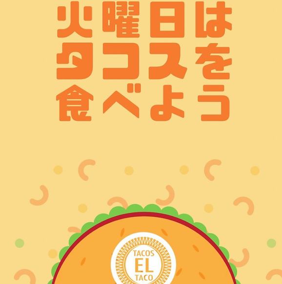 毎週火曜日はタコスチューズデー♪