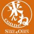 おでんとお酒　conne（こんね）