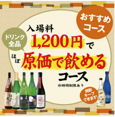 全国各地の日本酒◎