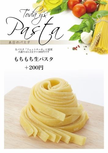 Fresh pasta "Fettuccine"