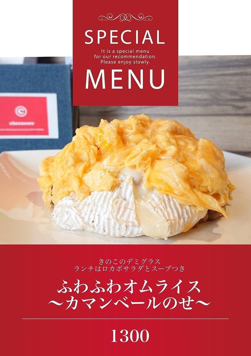 Enjoy melty cheese and omelet rice ◎ You can also enjoy drinks at a reasonable price