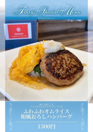 NEW 오므라이스 점심 푹신푹신 오므라이스 일본식 강판 햄버거