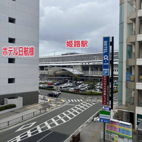 姫路駅から徒歩3分の立地