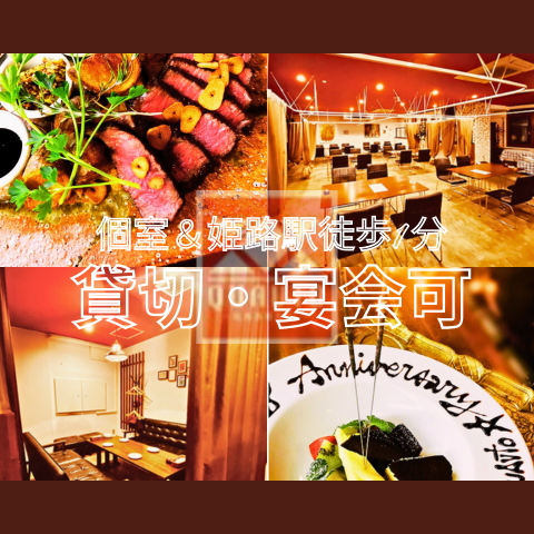 駅南2分◎お肉とパスタが美味しいお店ワイン常時100種,自家農園で収穫する新鮮野菜