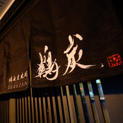 <p>十勝・帯広エリアでは珍しい「備長炭」を使用した本格炭火焼処が登場しました♪オガ炭やガスとは一味違って、素材本来の香りや風味をしっかりと感じられる逸品を揃えていますよ～★しかも「備長炭」でじっくりと火を通すことで旨味がギュッ！お肉もお魚</p>