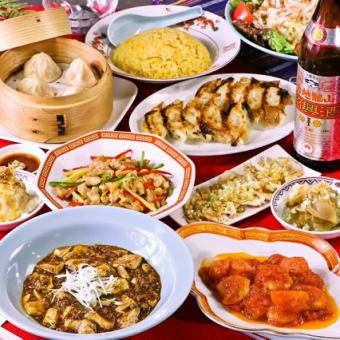 【豪華台湾&中華料理のコース】主役級のオールスター！全9品目◆120分飲み放題付き 