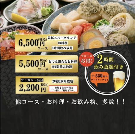 京風おでんと旬野菜や肉を使用した絶品創作和食が自慢!※金曜・土・祝前翌3時営業