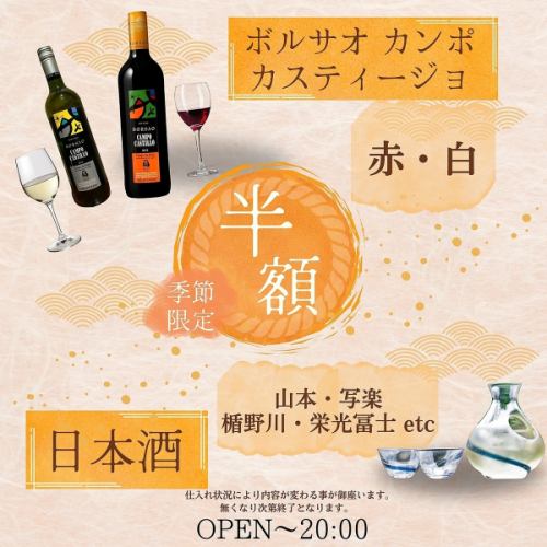 限時優惠,12月1日起!半價促銷!