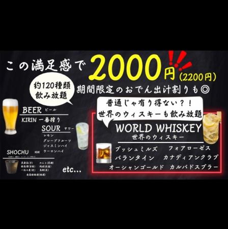 京風おでんと旬野菜や肉を使用した絶品創作和食が自慢！※金曜・土・祝前翌３時営業
