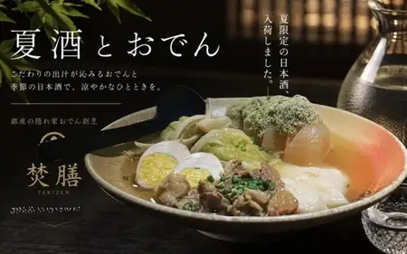京風おでんと旬野菜や肉を使用した絶品創作和食が自慢!※金曜・土・祝前翌3時営業