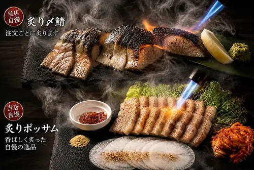 名物炙りシリーズ