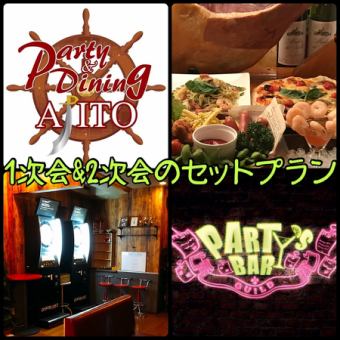 [First party & second party combined ladder banquet course] 6,000 yen per person♪
