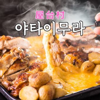◆ [Very popular in Shin-Okubo♪] 2-hour all-you-can-drink 6-course “Cheese Duck Galbi Course” 4,500 yen → 3,500 yen