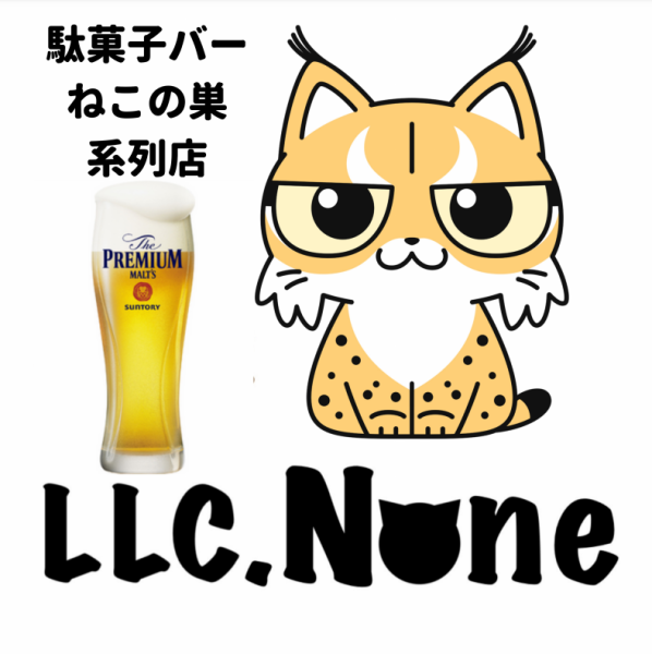 驚きのコスパ！30分660円でピザ・パスタ+プレモル込み飲み放題付き♪