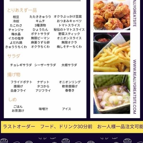 約40種のフードメニューを2時間食べ放題の追加が可能!