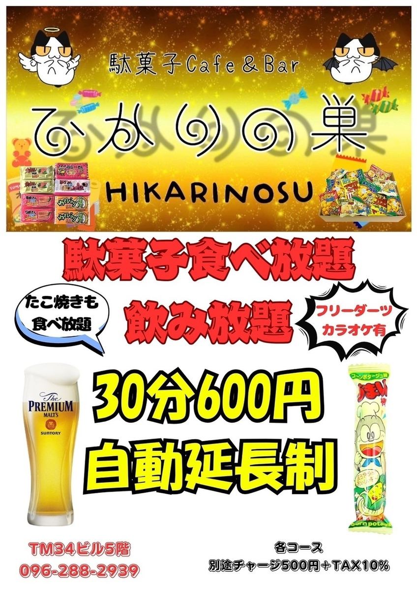 ネオン煌めく店内★飲み放題&カラオケ歌い放題♪二次会利用はもちろん一次会にも！