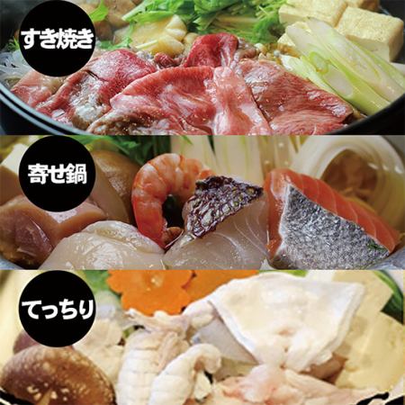 【90分飲み放題付】≪飲み会に♪≫ボリューム満点 選べる鍋コース-全6品-5,000円 (税込)