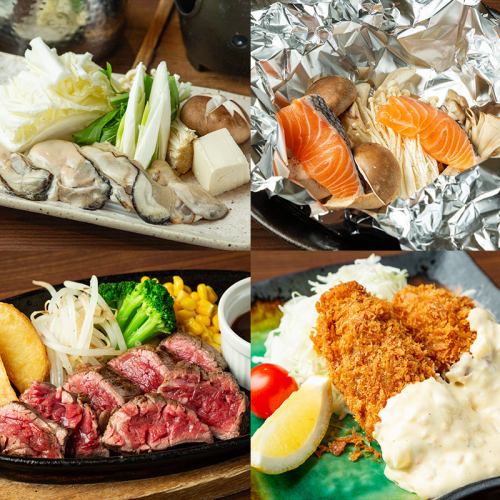 ～［旬］季節の味覚 ～