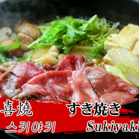 【飲み放題付】絶品！すき焼き鍋コース◆全6品◆6800円 (税込)