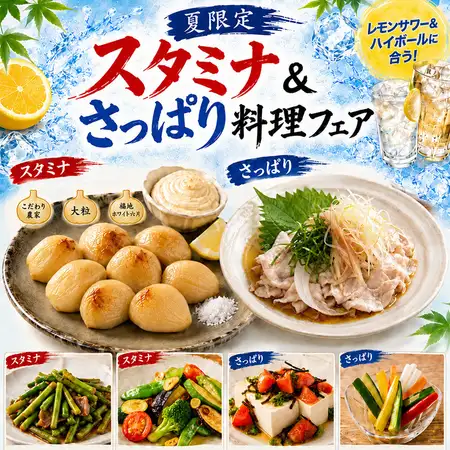 ★キンと冷たい一杯とご一緒に！