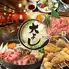 味の関所　大よし