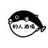 釣人酒場ぷくぷく
